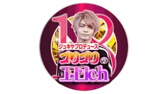 ジュキヤ