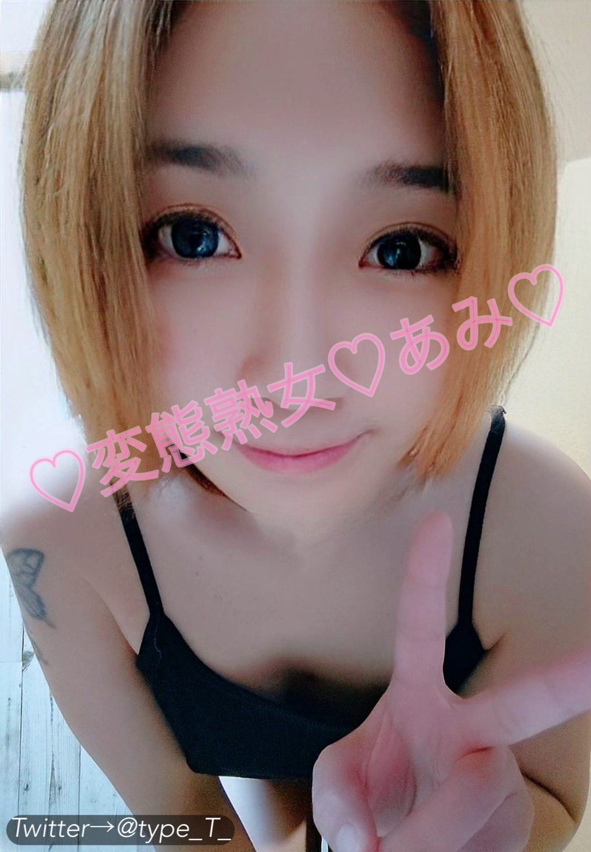 メッセージ付き　顔出し自撮りエロ 