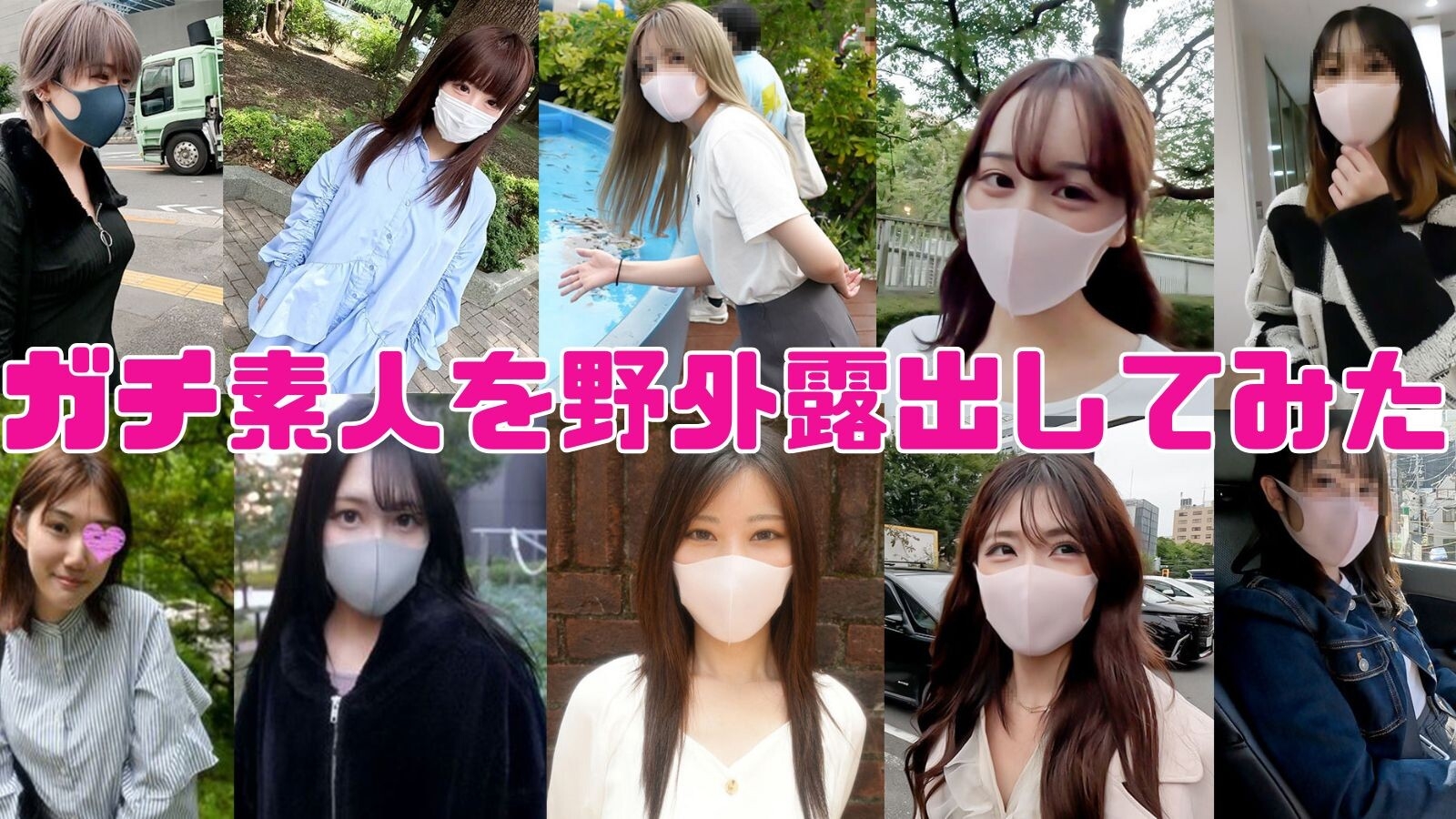 Ｈ美さん野外露出投稿 